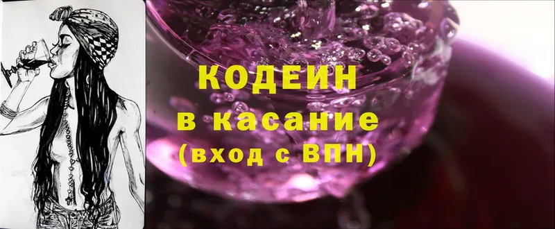 ОМГ ОМГ зеркало  Лосино-Петровский  Кодеиновый сироп Lean Purple Drank 